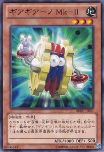 齿轮齿轮人 Mk-2