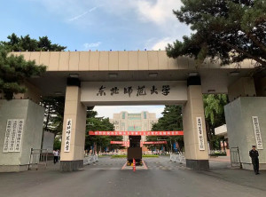 东北师范大学校园