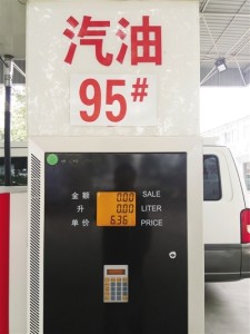 95号汽油
