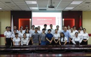 学生赴银行实习