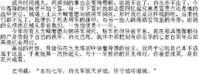 被河图PASS掉的故事构架