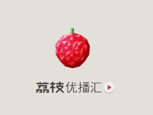 荔枝FM