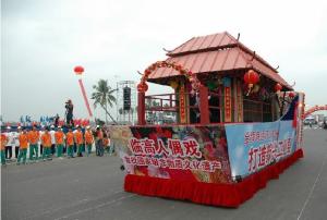 中国海南岛欢乐节