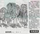 报样