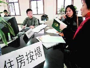 房地产金融市场