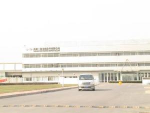 天津一汽丰田汽车有限公司