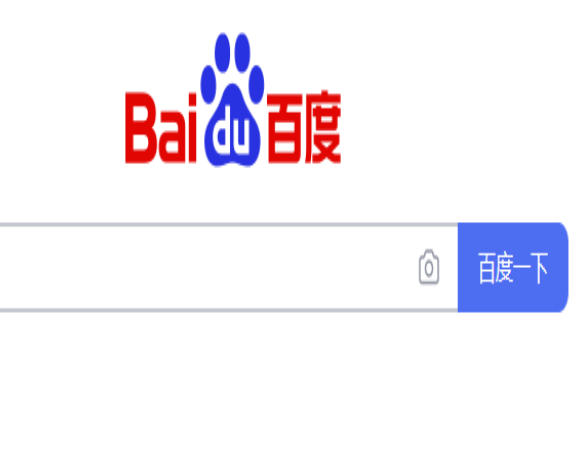 百度搜索