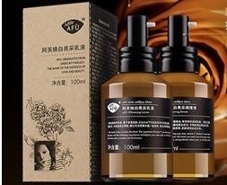 阿芙焕白护理套装