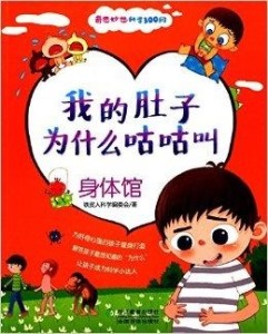 什么叫做奇思妙想呢 300