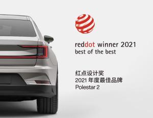 Polestar极星品牌荣誉