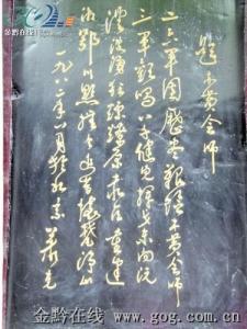 1982年8月，萧克将军为木黄会师纪念馆题词