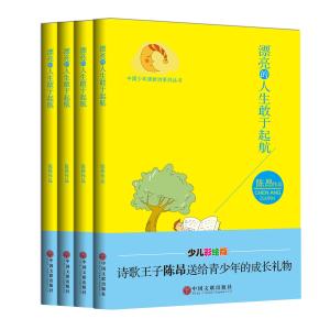 漂亮的人生敢于起航