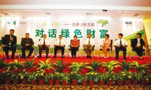 绿色中国行活动图片