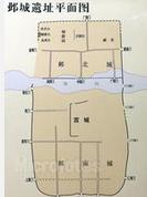 邺城遗址 平面图