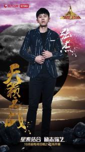 天籁之战第二季