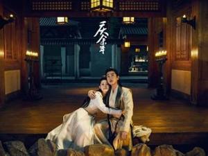庆余年