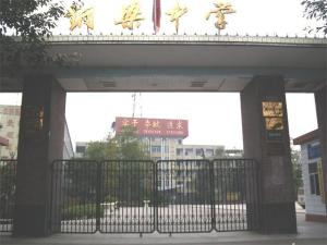 凤山校区校门