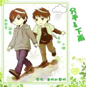 瓶邪广播剧
