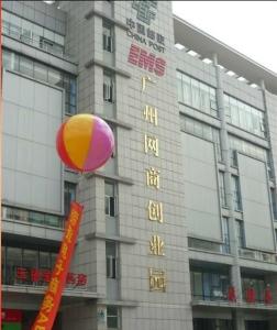广东省电子商务技师学院创业园