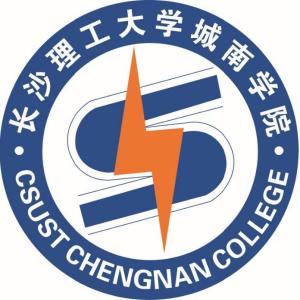 长沙理工大学城南学院(图1) 长沙理工大学城南学院(图1)
