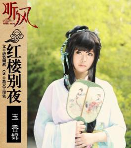 玉香锦 CN：菜菜