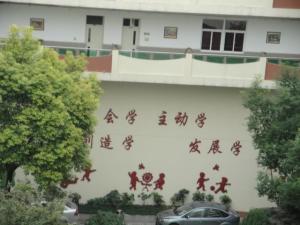 上海市一师附小
