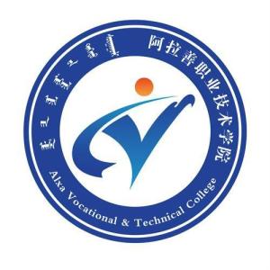 阿拉善职业技术学院(图1) 阿拉善职业技术学院(图1)