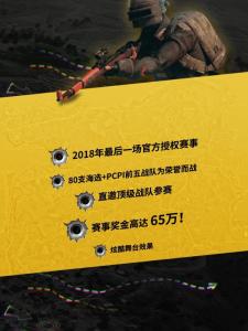 2018WEGL微博杯