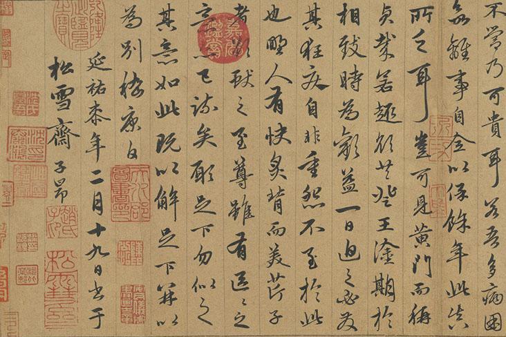 与山巨源绝交书 魏晋时期文学家嵇康创作的散文 搜狗百科