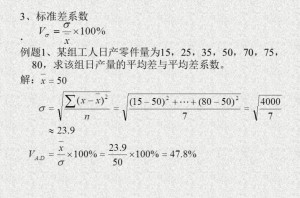 标准差系数