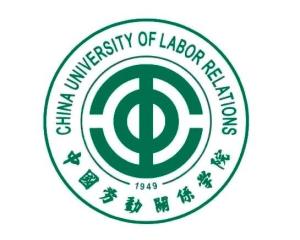 中国劳动关系学院(图1) 中国劳动关系学院(图1)