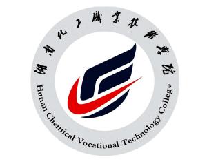 湖南化工职业技术学院(图1)