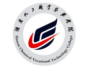 湖南化工职业技术学院(图1) 湖南化工职业技术学院(图1)