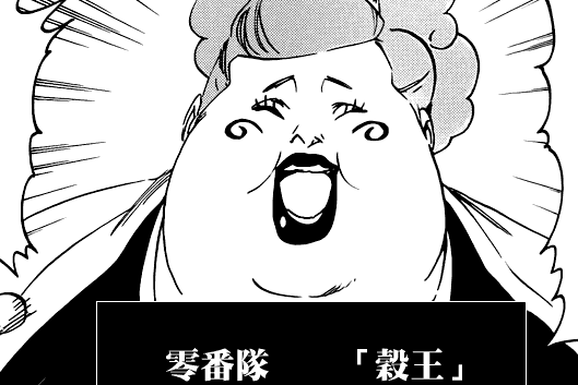 曳舟桐生 死神 中的人物 搜狗百科 曳舟桐生 死神 中的人物 搜狗百科