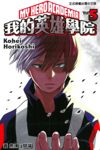 堀越耕平 日本jump系漫画家 搜狗百科 堀越耕平 日本jump系漫画家 搜狗百科
