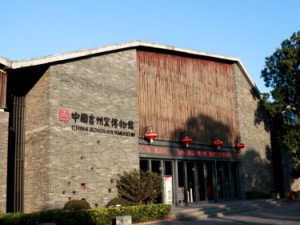 吉州窑博物馆