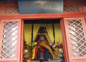 妙峰山王三奶奶殿