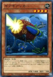 齿轮齿轮抛锚人