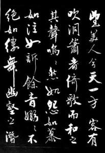 戴三七书法作品