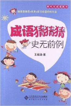 什么书什么画成语 0
