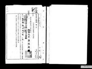 饭田泰次郎因战病死受领赏金的资料