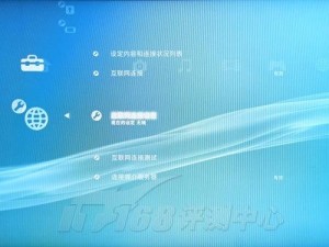 PS3 界面