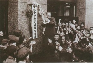 1956年上海资本家接受公私合营