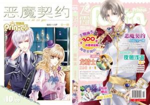 5月漫画志