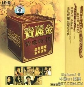 宝丽金