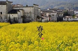 春分