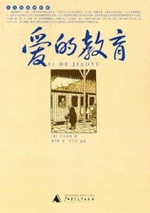 夏丏尊作品