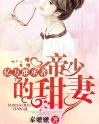 亿万继承，免费观看高清短剧的全新体验，亿万继承，免费畅享高清短剧全新体验