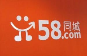 58同城
