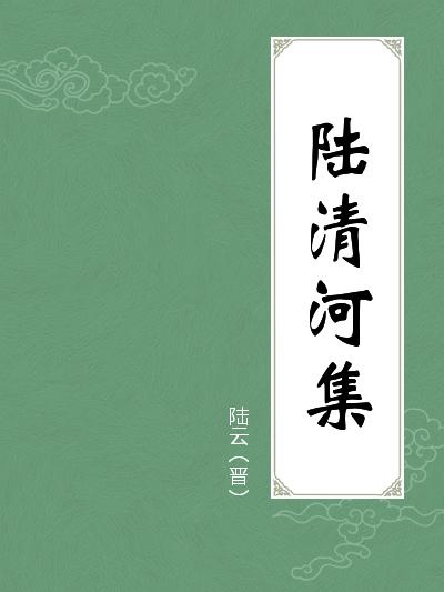 短剧陆清河，人生百态的舞台演绎